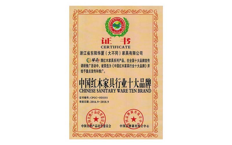 苏州中国红木行业十大品牌
